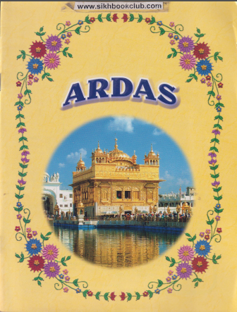 ARDAS Translation By Principal Satbir Singh